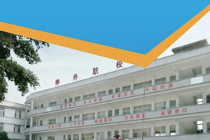 黔西南州神舟職業(yè)技術學校圖片