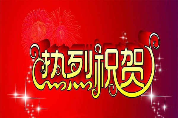我校2025年單招錄取喜報(bào)