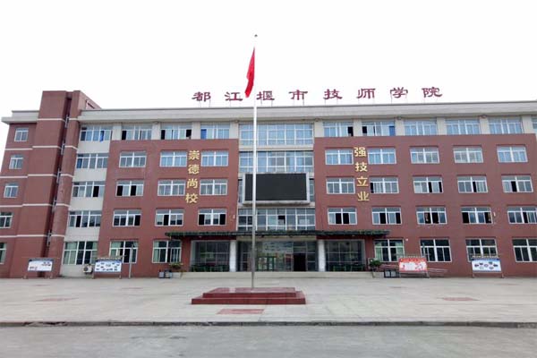 成都市職高——都江堰市技工學校醫(yī)藥康養(yǎng)部具體