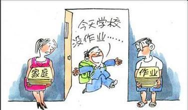 減負(fù)需要引起家長(zhǎng)的重視
