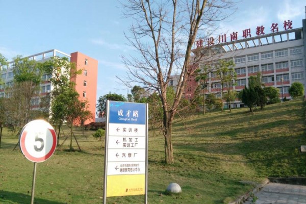 自貢職業(yè)技術(shù)學校招生