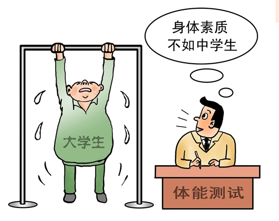 你的身體亞健康了嗎?65.4%受訪青年表示因為鍛煉