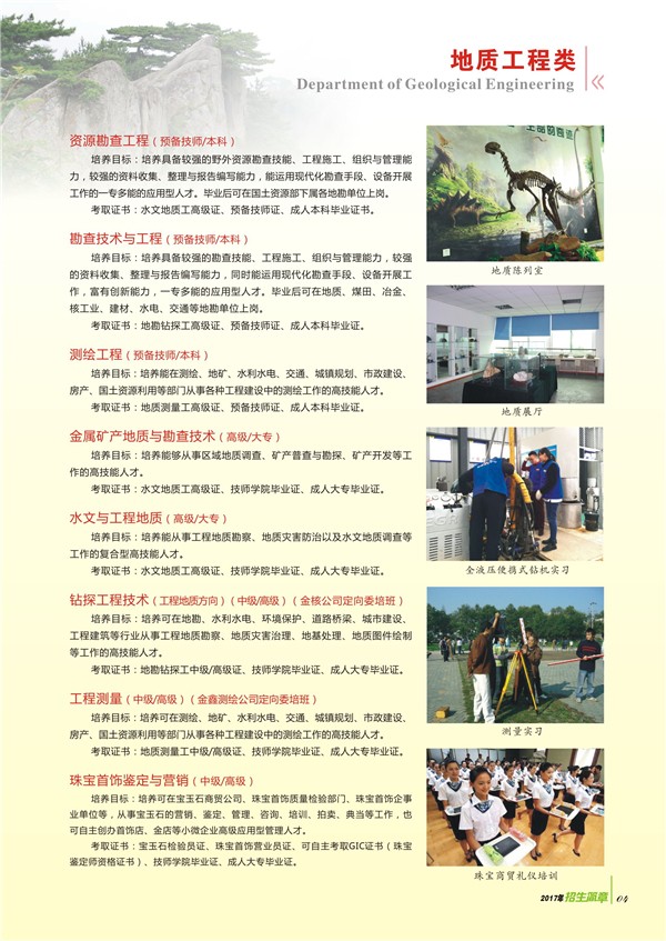 四川省礦業(yè)機(jī)電技師學(xué)院2025年招生簡(jiǎn)介 四川省礦業(yè)機(jī)