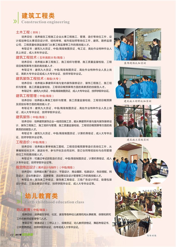 四川省礦業(yè)機(jī)電技師學(xué)院2025年招生簡(jiǎn)介 四川省礦業(yè)機(jī)