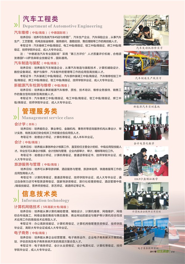 四川省礦業(yè)機(jī)電技師學(xué)院2025年招生簡(jiǎn)介 四川省礦業(yè)機(jī)