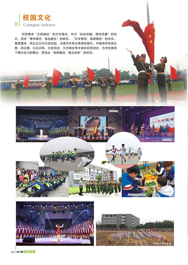 四川省礦業(yè)機(jī)電技師學(xué)院2025年招生簡(jiǎn)介 四川省礦業(yè)機(jī)