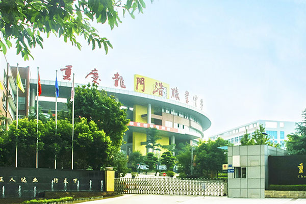 職業(yè)中學有哪些