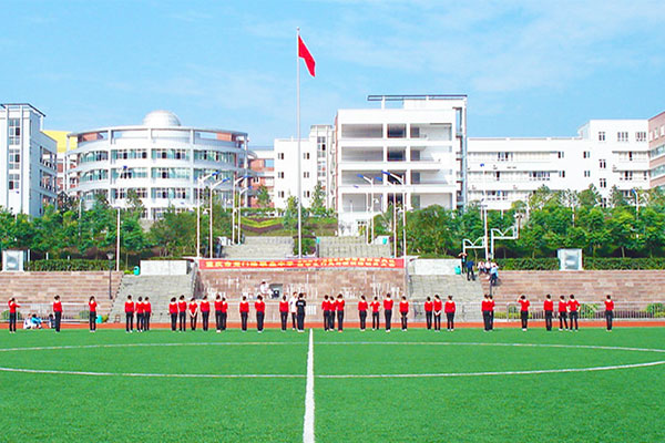 重慶職業(yè)中學