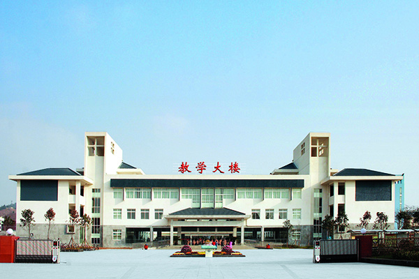 廣元市職業(yè)高級中學(xué)