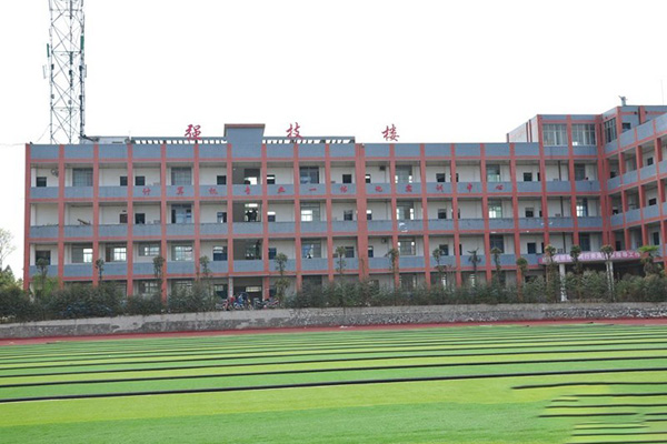 樂(lè)至縣高級(jí)職業(yè)中學(xué)