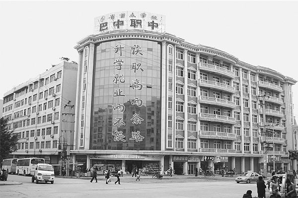 職業(yè)中學哪些好