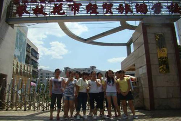 攀枝花市經(jīng)貿(mào)旅游學校