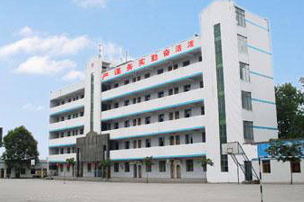 自貢職業(yè)技術學校