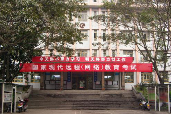 自貢職業(yè)技術(shù)學(xué)校