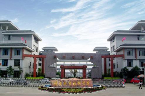 雅安職業(yè)技術(shù)學(xué)院