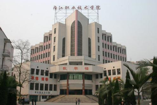 內(nèi)江職業(yè)技術(shù)學(xué)院