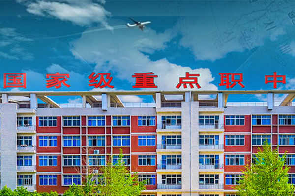 黃許職業(yè)中專學(xué)校