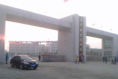 廣安益民航空職業(yè)技術(shù)學(xué)校招生電話多少