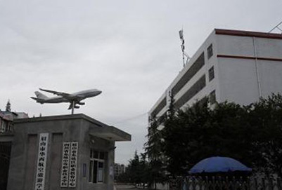 眉山華西航空旅游學(xué)校2025年報(bào)名條件_招生對(duì)象