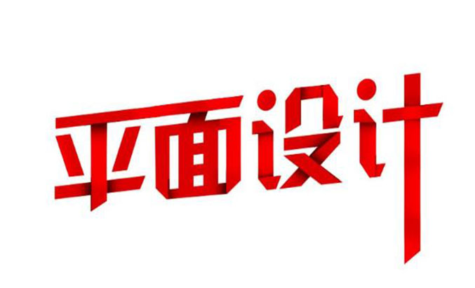 2020平面設(shè)計(jì)畢業(yè)后可以拿到的工資有多少錢