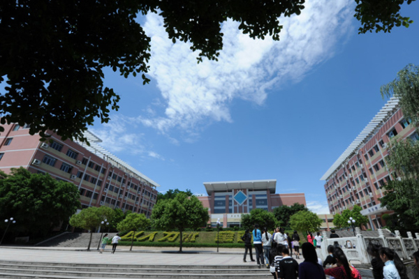 重慶職業(yè)中學(xué)