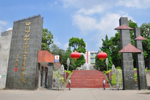 綿陽職業(yè)學院哪些好