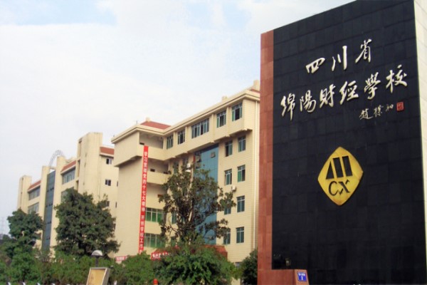 綿陽職業(yè)學校招生