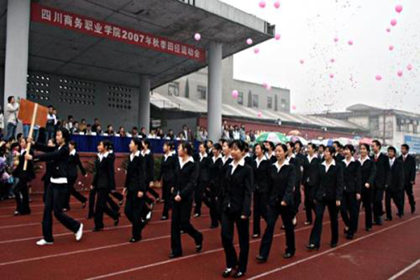 四川商務職業(yè)學院