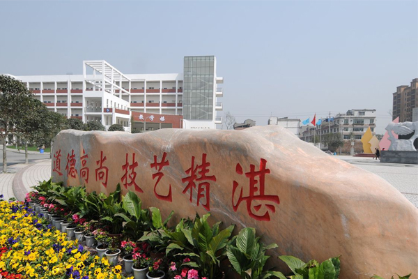 成都職業(yè)學院