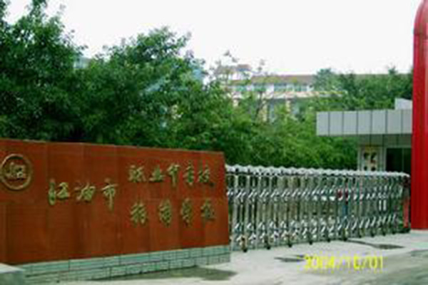 江油職高學(xué)院排名