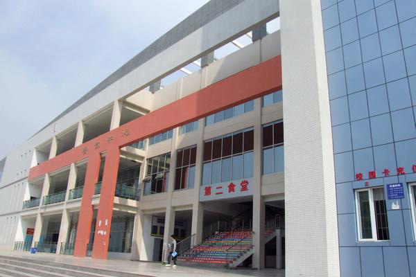 內(nèi)江職業(yè)學(xué)校