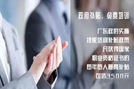 人力資源管理師