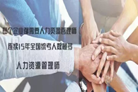 人力資源管理師