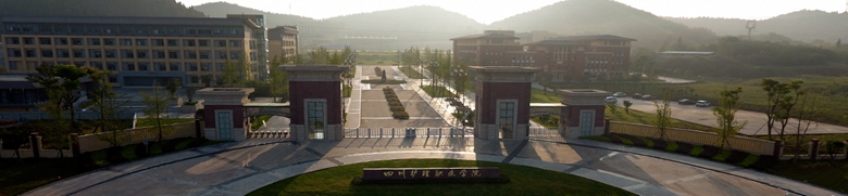 四川護理職業(yè)學(xué)院