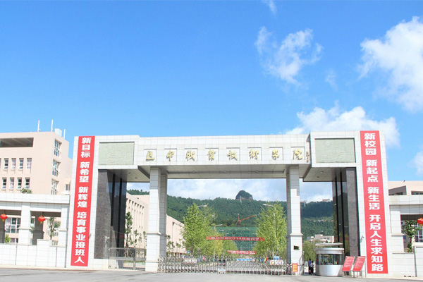 巴中職業(yè)技術學院招生