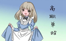 高等職業(yè)院校,高職單招