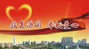 省人社廳來信感謝我校教師參與智力扶貧活動