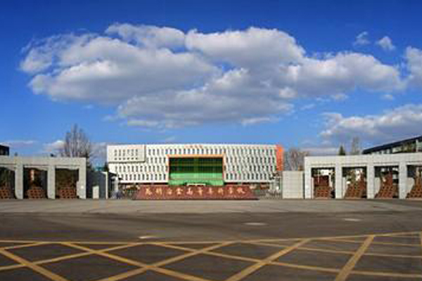 昆明職業(yè)學(xué)校怎么樣