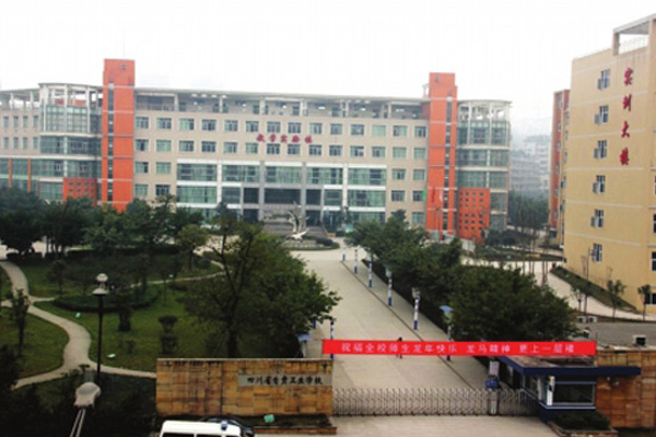 自貢職業(yè)學(xué)校招生