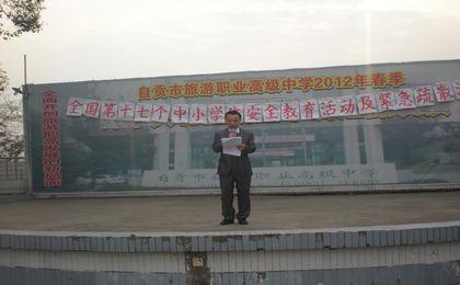 自貢職高學(xué)校