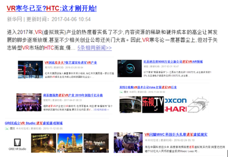 貴州盛華職業(yè)學(xué)院打造尖端的虛擬現(xiàn)實(shí)人才