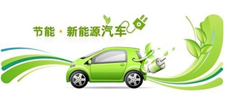 新能源汽車專業(yè)前景