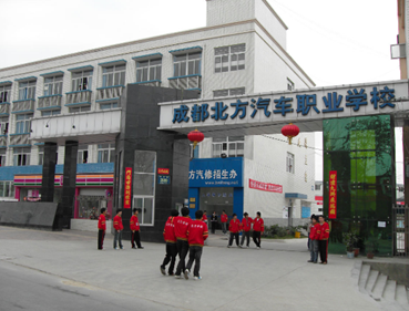 成都汽車維修專業(yè)學校