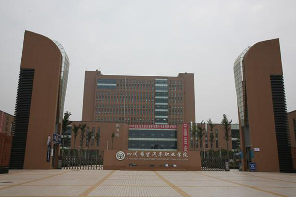 資陽職業(yè)學(xué)校招生