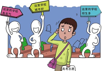 高考如何準(zhǔn)確填報(bào)志愿