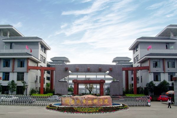 雅安職業(yè)技術學校怎么樣