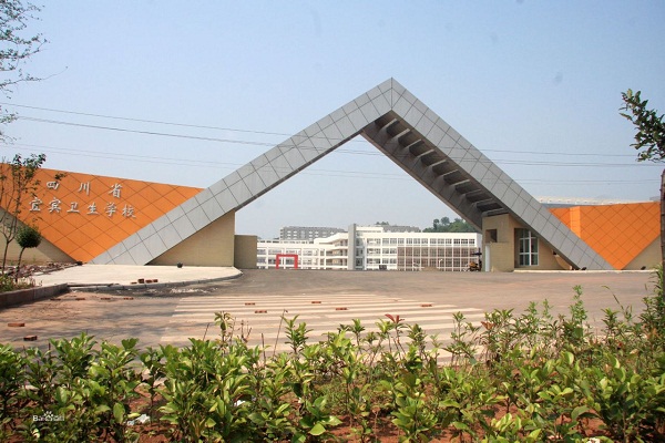 宜賓職業(yè)學校有哪些