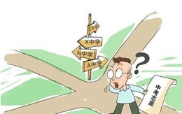 高考志愿能填幾個(gè)