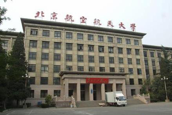 航空航天學(xué)院