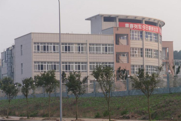 廣安職業(yè)學(xué)校